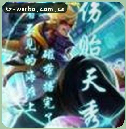 王悦